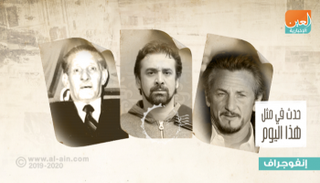 حدث في يوم 17 أغسطس