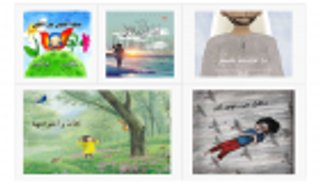 4 قصص ورواية تسرد حكايات الأجداد.. جديد "ألف عنوان وعنوان"