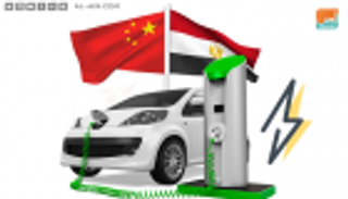 الصين تعيد النصر للسيارات المصرية إلى الحياة بـ"الكهرباء"