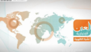 تفجيرات أفغانستان وسقوط  البتكوين.. نشرة الظهيرة لـ"العين الإخبارية"