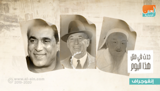 حدث في يوم 18 أغسطس