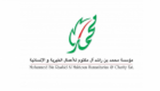 الإمارات توزع الأضاحي وكسوة العيد على المحتاجين بإثيوبيا 