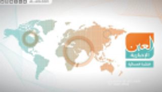 جرائم شقيق تميم ومثلث الشر في ليبيا.. نشرة "العين الإخبارية" المسائية