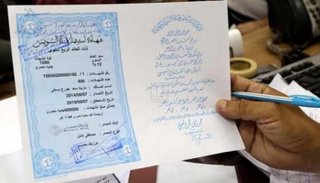 نسخة من شهادات قناة السويس - أرشيف