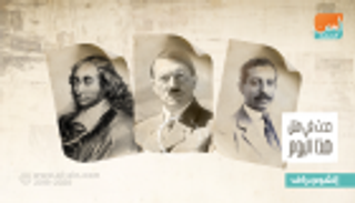 حدث في 19 أغسطس.. يوم الإنسانية وهتلر رئيسا لألمانيا