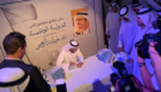 علي النعيمي يطلق كتاب "الدولة الوطنية.. صناعة النهوض".. خارطة للمستقبل