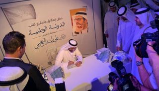 الدكتور علي راشد النعيمي خلال حفل توقيعه الكتاب