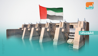 اختيار تحالف دولي لتنفيذ أول محطة كهرومائية بالخليج في الإمارات