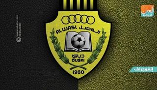 الوصل يعتمد على المدرسة البرازيلية