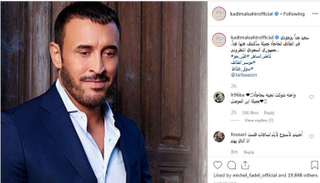 تدوينة كاظم الساهر