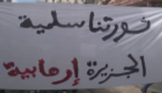 جزائريون لأبواق قطر: ثورتنا سلمية والجزيرة إرهابية