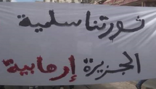 جزائريون ينتفضون ضد الحملة الإعلامية القطرية على بلادهم
