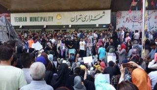 العشرات يتظاهرون أمام بلدية طهران