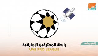 دوري الخليج العربي 