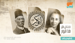 حدث في يوم 23 أغسطس