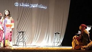 جانب من العرض المسرحي "عين الشعراء"