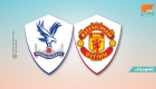 إنفوجراف.. مانشستر يونايتد لا يخسر أمام كريستال بالاس في البريمييرليج‎