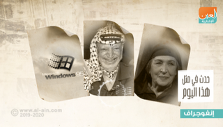 حدث في يوم 24 أغسطس