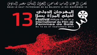 ‎⁨بوستر مهرجان سلا لفيلم المرأة