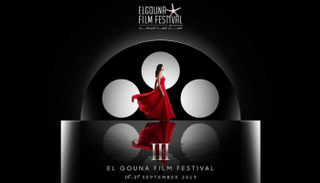 أفيش مهرجان الجونة السينمائي