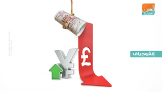 الليرة تهوي مقابل الين