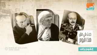 حدث في مثل هذا اليوم 26 أغسطس