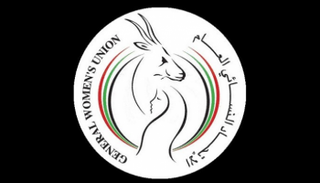 شعار الاتحاد النسائي العام في الإمارات