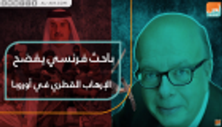 باحث فرنسي يفضح الإرهاب القطري في أوروبا