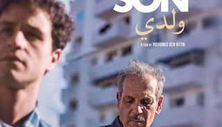 ملصق فيلم "ولدي" التونسي