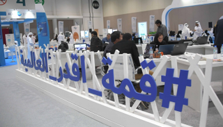 القمة تقام خلال الفترة من 29 أغسطس إلى 1 سبتمبر