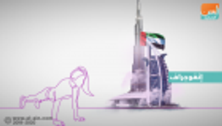 إنفوجراف.. إماراتيات تميزن في الساحات الرياضية‎