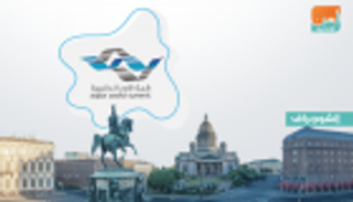 إنفوجراف.. 12 وزيرا يستعرضون التجربة الإماراتية في "أقدر" العالمية