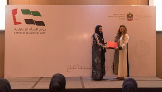 الفعالية سلطت الضوء على إنجازات المرأة في التنمية