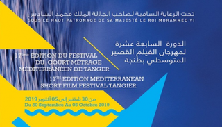 بوستر مهرجان الفيلم القصير المتوسطي