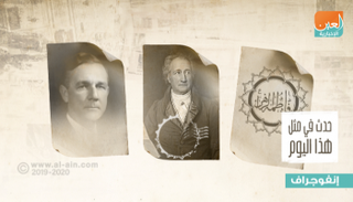 حدث في يوم 28 أغسطس