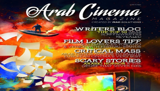 غلاف العدد الجديد من مجلة السينما العربية