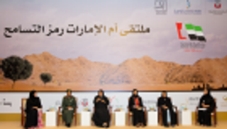 انطلاق فعاليات ملتقى "أم الإمارات رمز التسامح"