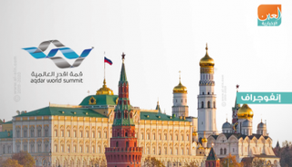 التعليم يتصدر محاور قمة أقدر العالمية