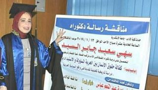 "سهى" قبل مناقشتها رسالة الدكتوراه