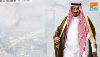 خادم الحرمين الشريفين الملك سلمان بن عبدالعزيز آل سعود