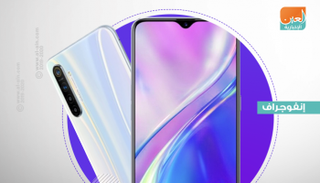 هاتف Realme XT