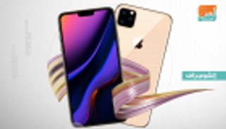 مواصفات ومميزات آيفون 11 الجديد.. وتفاصيل حفل إطلاقه في 10 سبتمبر