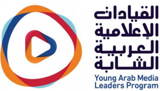 انطلاق النسخة الـ3 لبرنامج "القيادات الإعلامية"  
