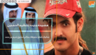 فضيحة جديدة لتنظيم الحمدين.. مخابرات قطر متورطة بجرائم شقيق تميم بن حمد
