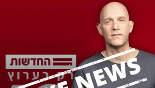 صورة نشرها نتنياهو للصحفي الإسرائيلي غاي بيلغ