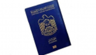 باراجواي تعفي الإماراتيين من تأشيرة دخول أراضيها