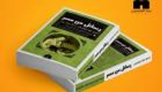 صدور رسائل الليدي جوردون عن مصر في ترجمة عربية