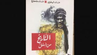 غلاف الكتاب
