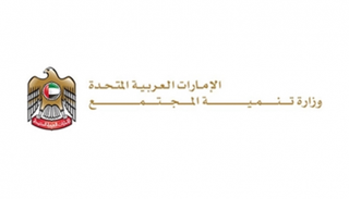 شعار وزارة تنمية المجتمع بدولة الإمارات