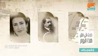 حدث في يوم 3 سبتمبر